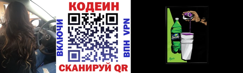 продажа наркотиков shop официальный сайт Codein напиток Lean (лин) Долинск