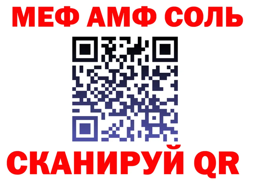 МЯУ-МЯУ 4 MMC ссылки маркетплейс гидра Долинск
