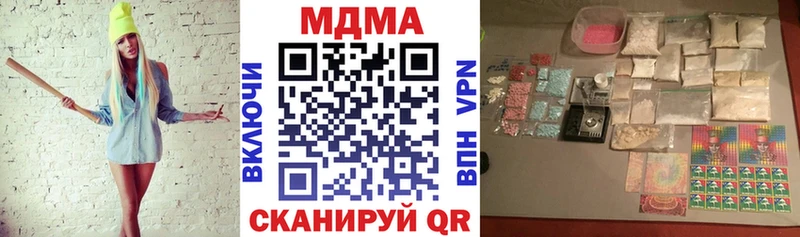 МДМА кристаллы  Долинск 