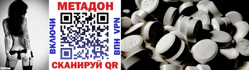 Метадон белоснежный  Долинск 